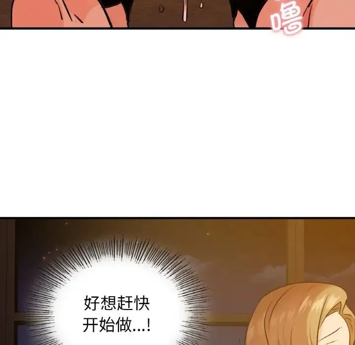 年轻代表 - 第12話 - page 122