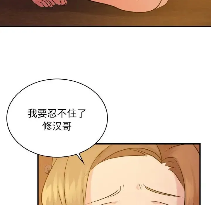 年轻代表 - 第12話 - page 124