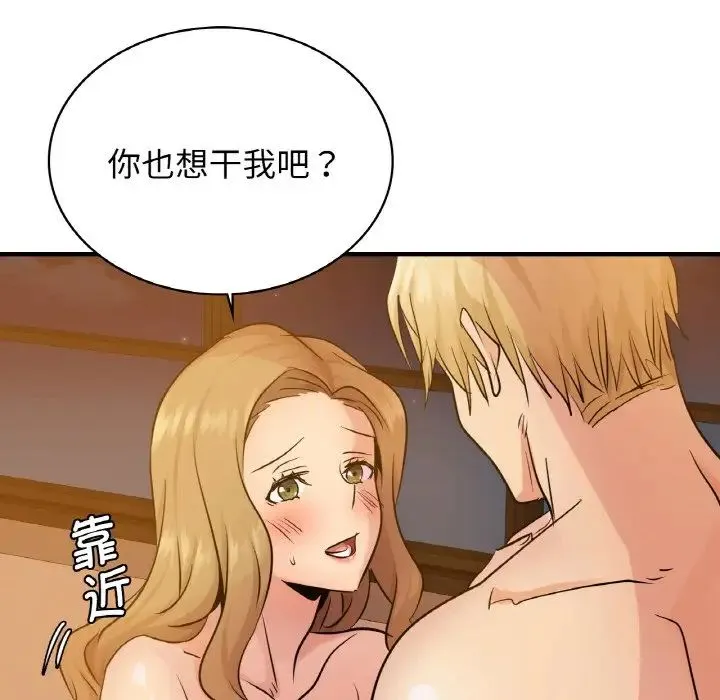 年轻代表 - 第12話 - page 126