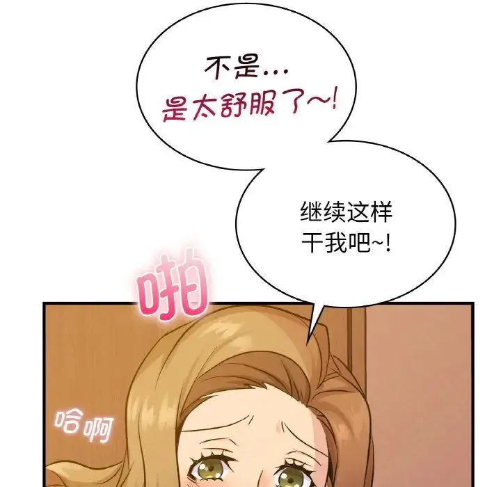 年轻代表 - 第12話 - page 139