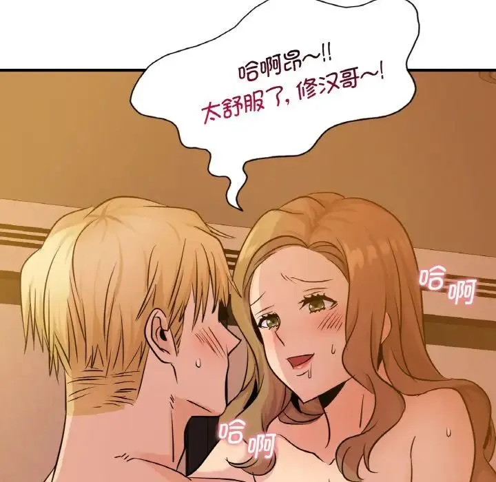 年轻代表 - 第12話 - page 143