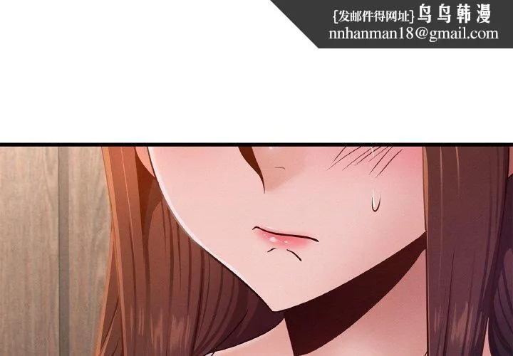 年轻代表 - 第49話 - page 1