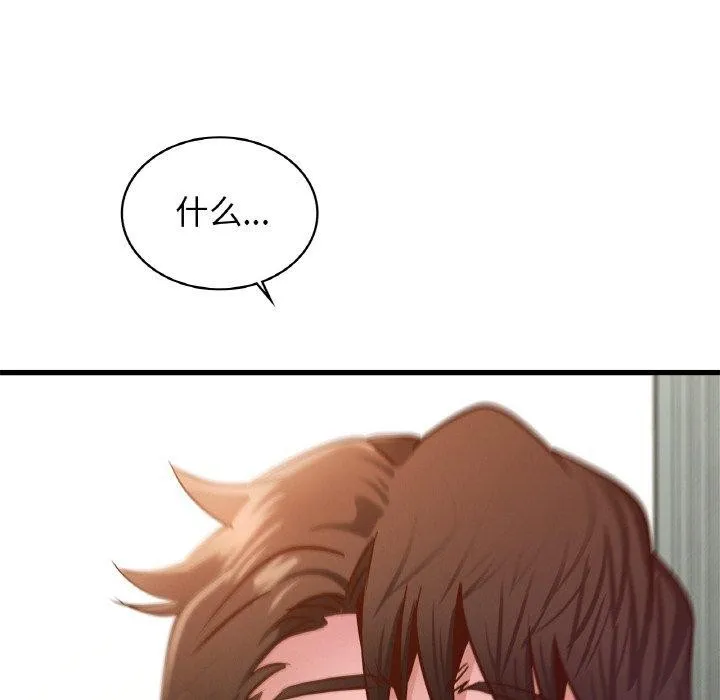 年轻代表 - 第49話 - page 6