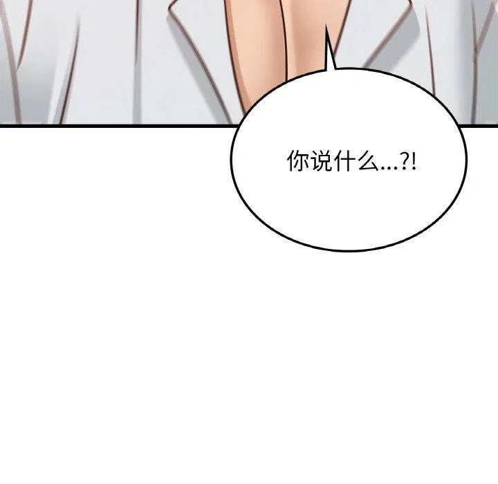 年轻代表 - 第49話 - page 8