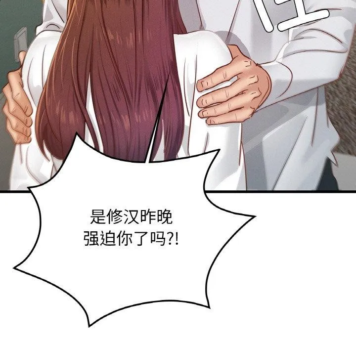 年轻代表 - 第49話 - page 23