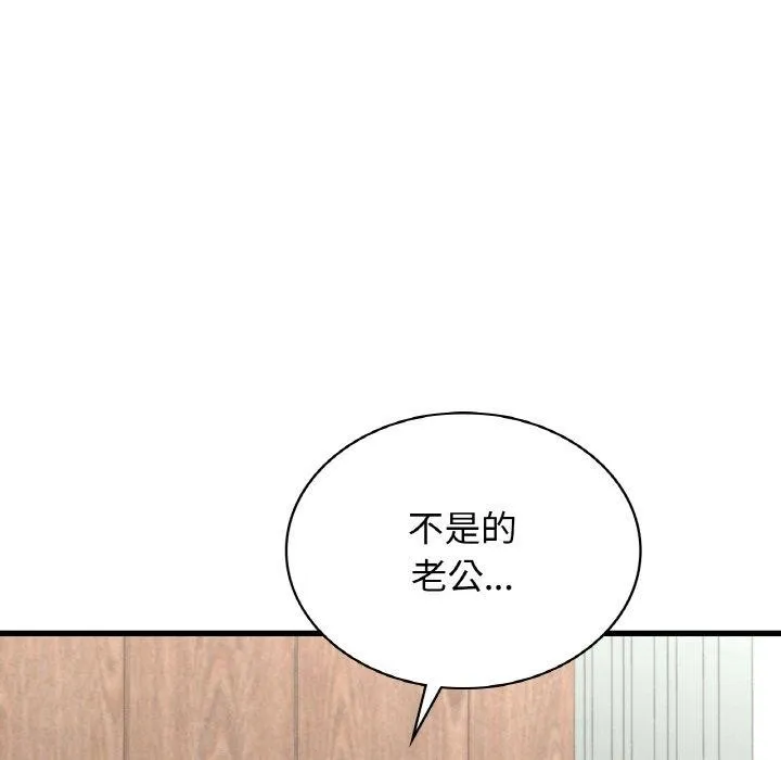 年轻代表 - 第49話 - page 24
