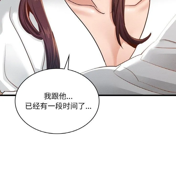 年轻代表 - 第49話 - page 26