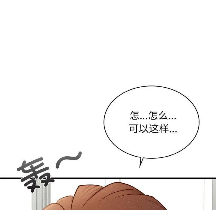 年轻代表 - 第49話 - page 27