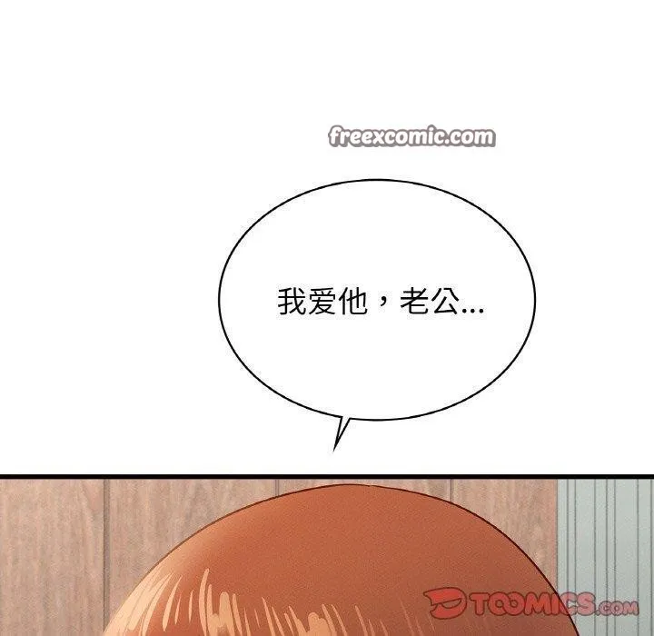 年轻代表 - 第49話 - page 30