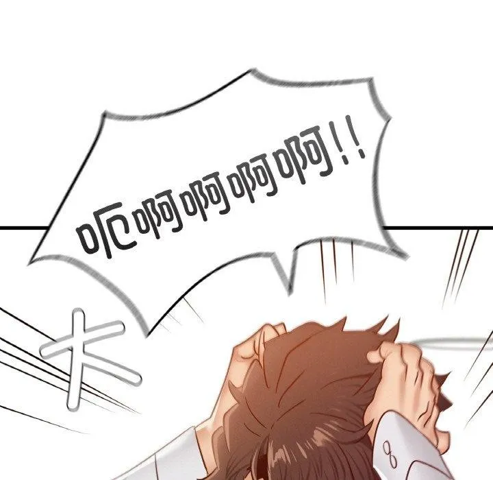 年轻代表 - 第49話 - page 35