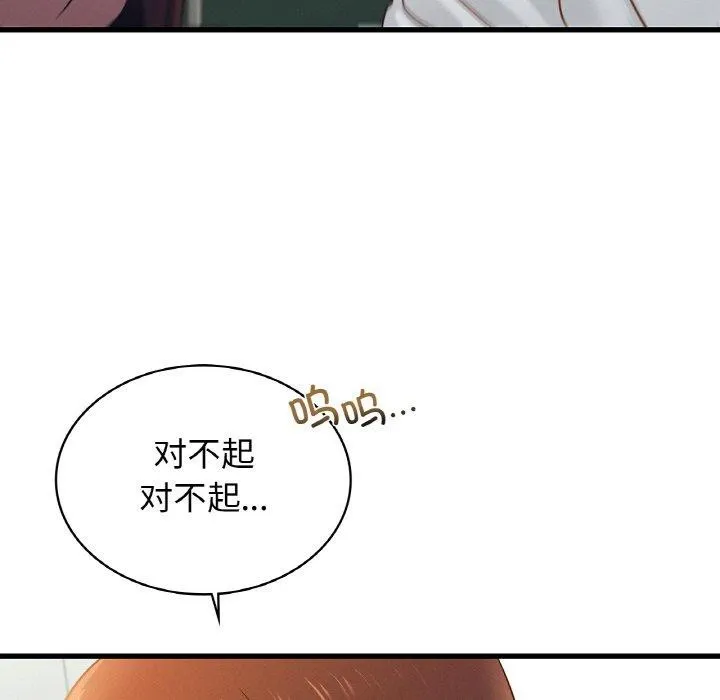 年轻代表 - 第49話 - page 37