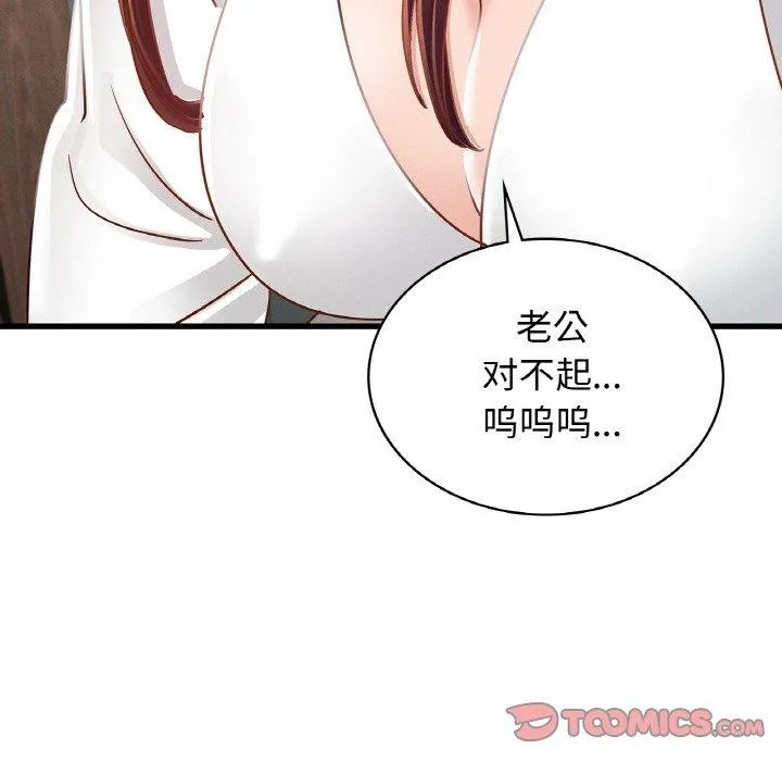 年轻代表 - 第49話 - page 39