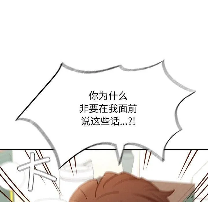 年轻代表 - 第49話 - page 40