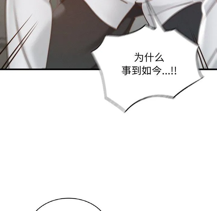 年轻代表 - 第49話 - page 42