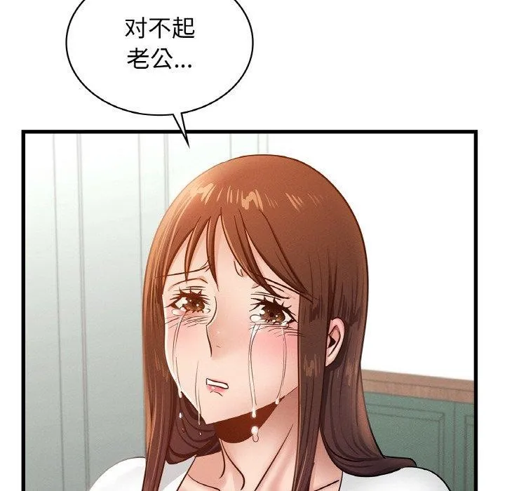 年轻代表 - 第49話 - page 43