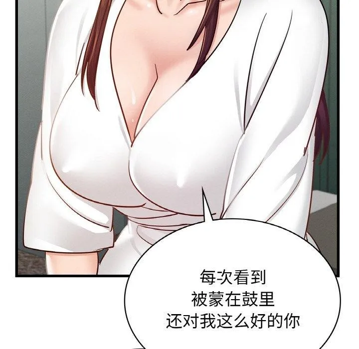 年轻代表 - 第49話 - page 44