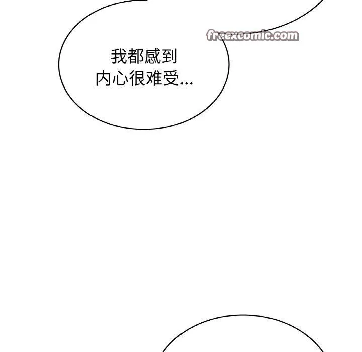 年轻代表 - 第49話 - page 45