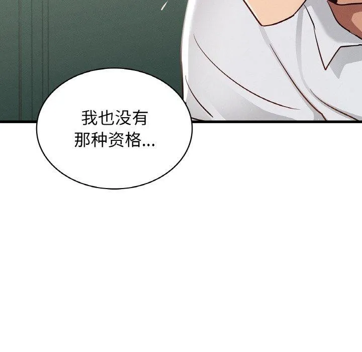 年轻代表 - 第49話 - page 47