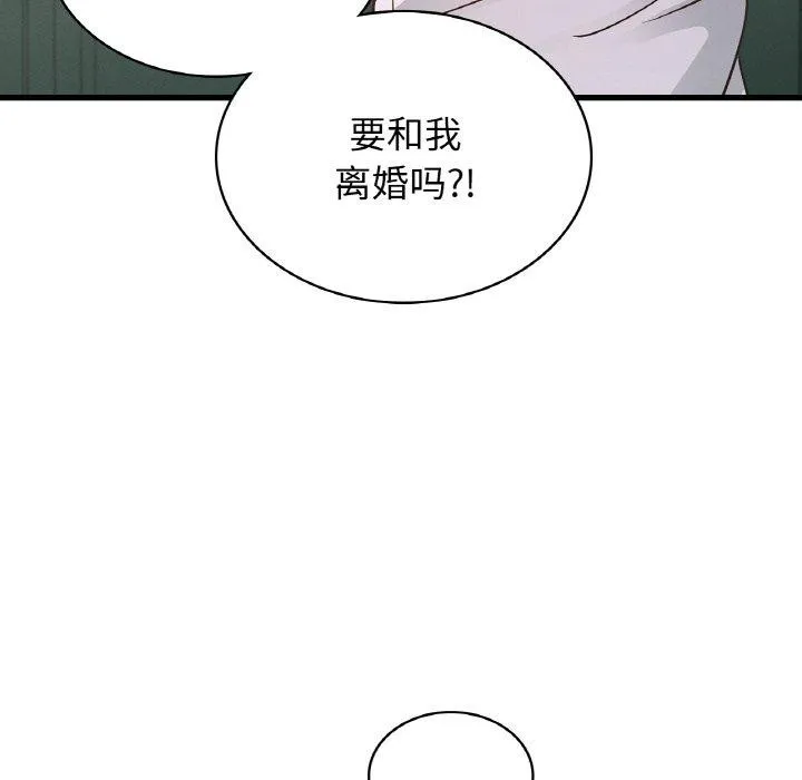 年轻代表 - 第49話 - page 49