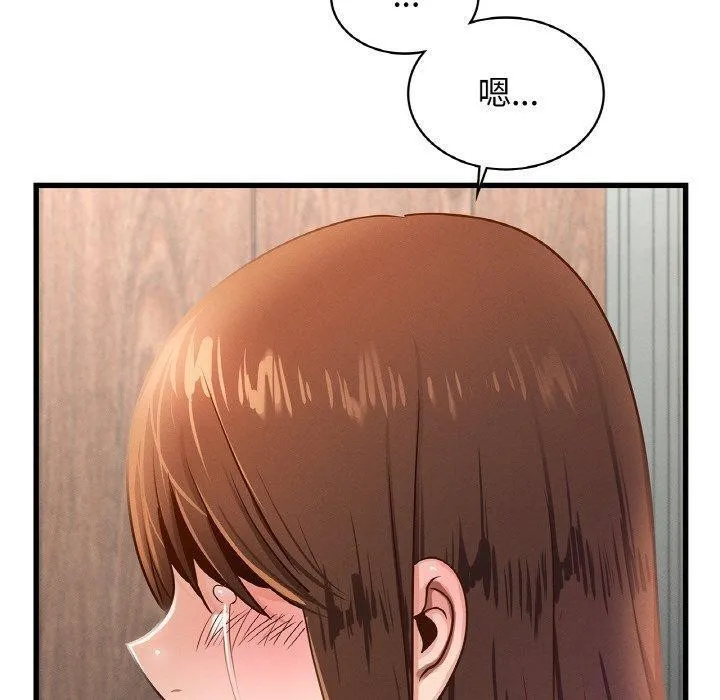 年轻代表 - 第49話 - page 50
