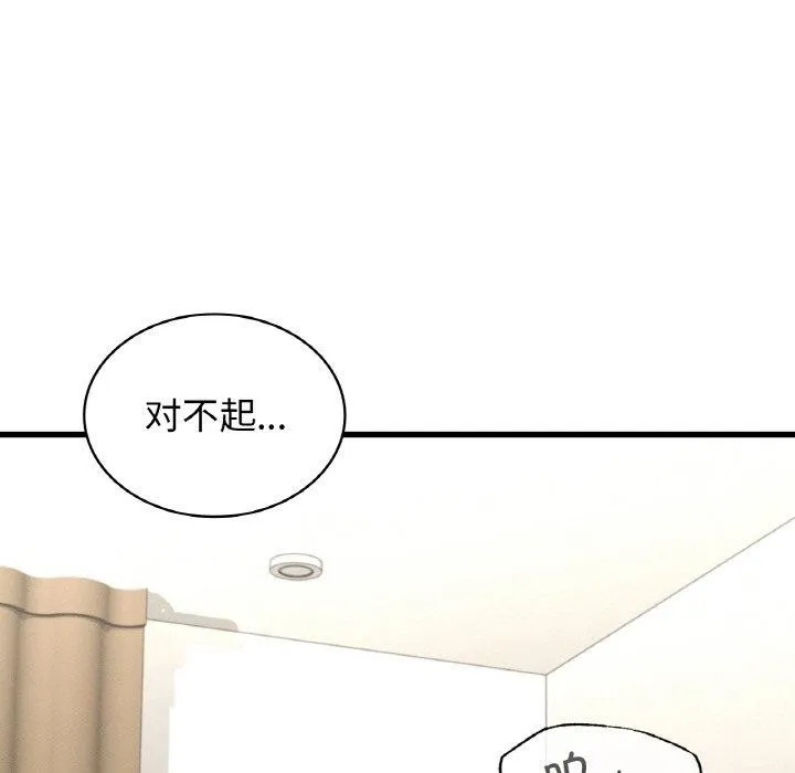 年轻代表 - 第49話 - page 56