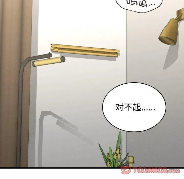 年轻代表 - 第49話 - page 57