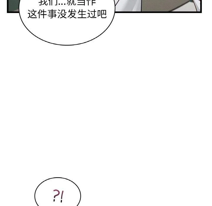 年轻代表 - 第49話 - page 61