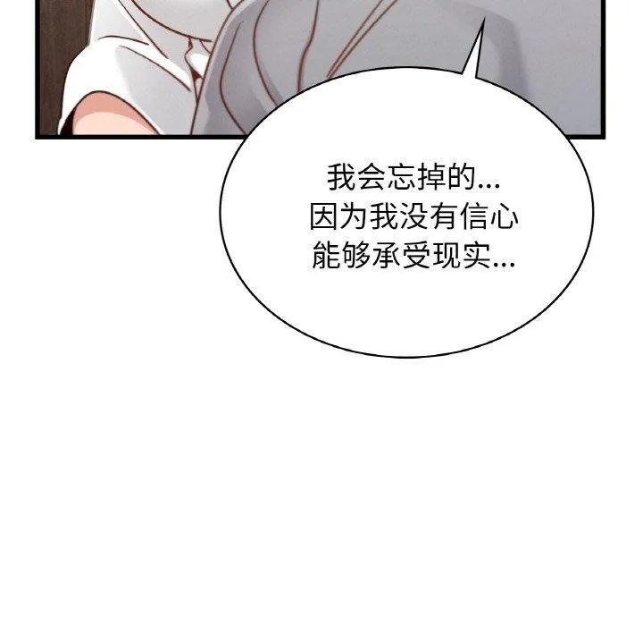年轻代表 - 第49話 - page 63
