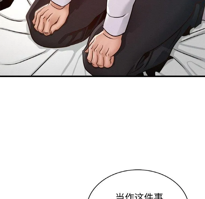 年轻代表 - 第49話 - page 71