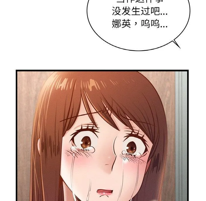年轻代表 - 第49話 - page 72