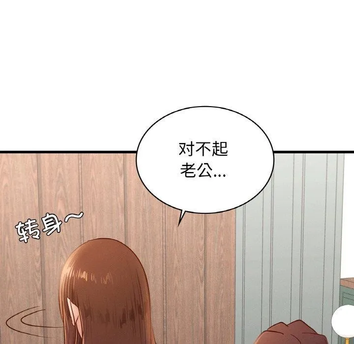 年轻代表 - 第49話 - page 74