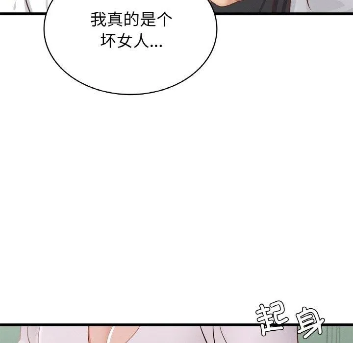 年轻代表 - 第49話 - page 76