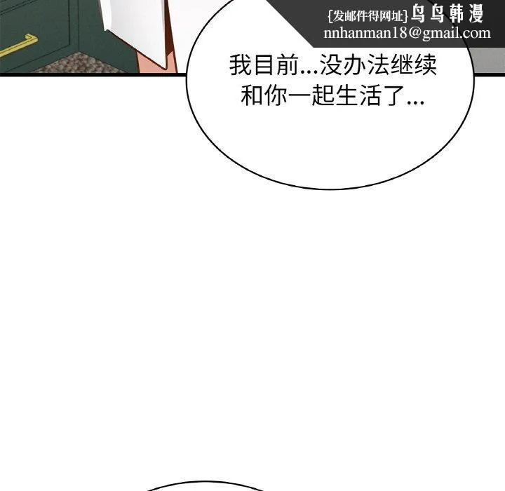 年轻代表 - 第49話 - page 78