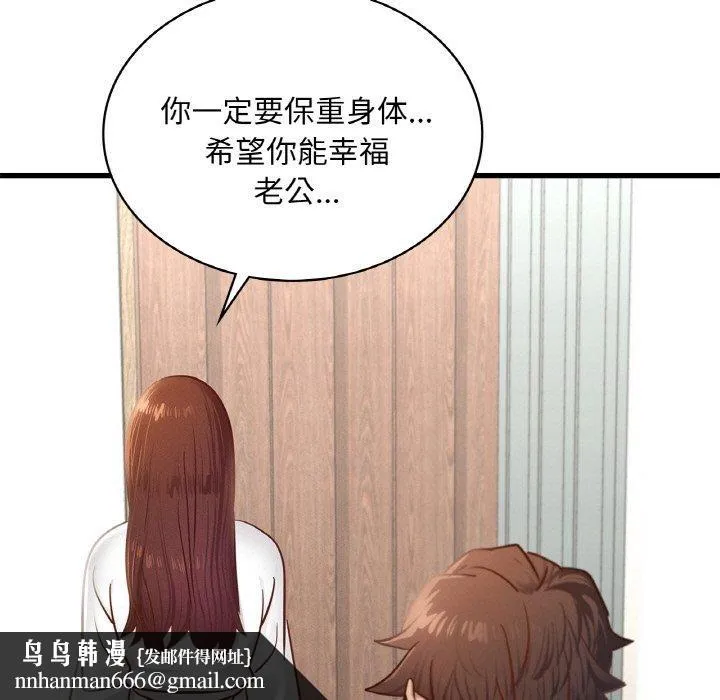 年轻代表 - 第49話 - page 79