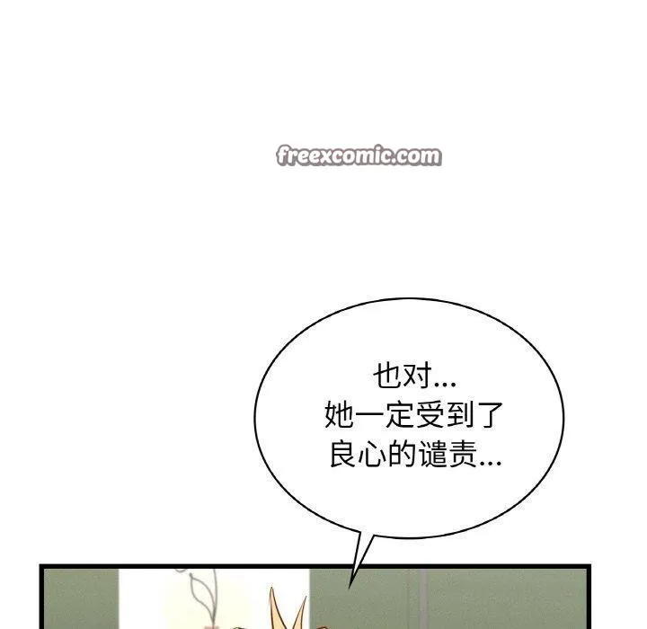 年轻代表 - 第49話 - page 90