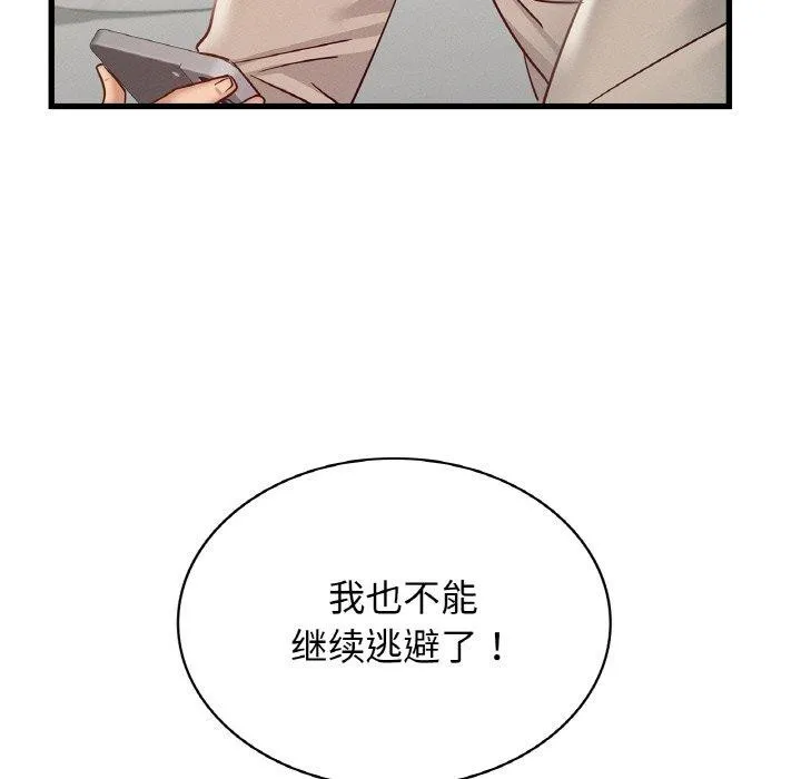 年轻代表 - 第49話 - page 92