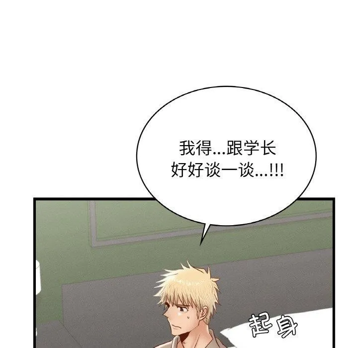 年轻代表 - 第49話 - page 95