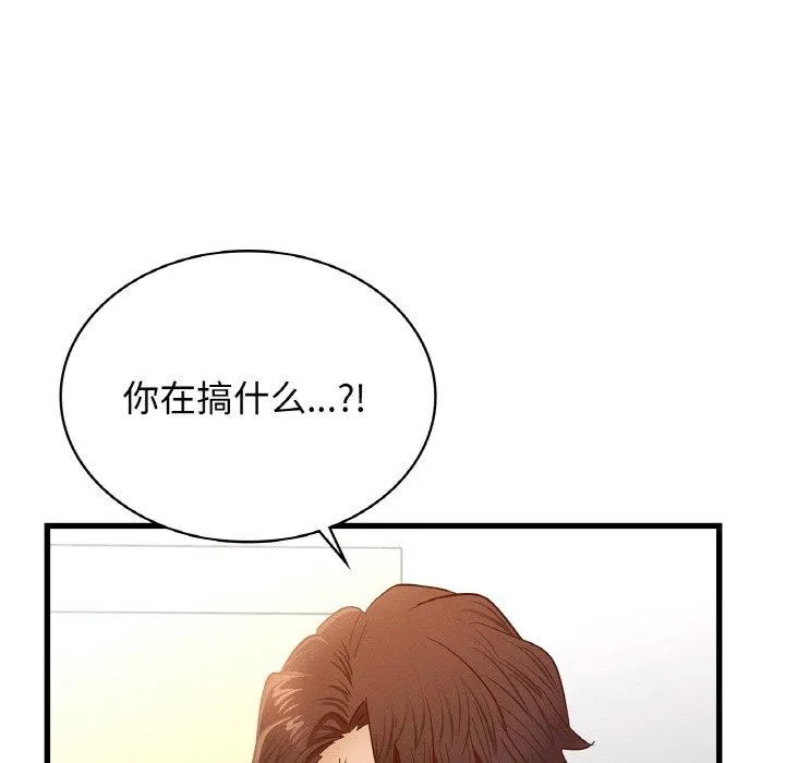 年轻代表 - 第49話 - page 101