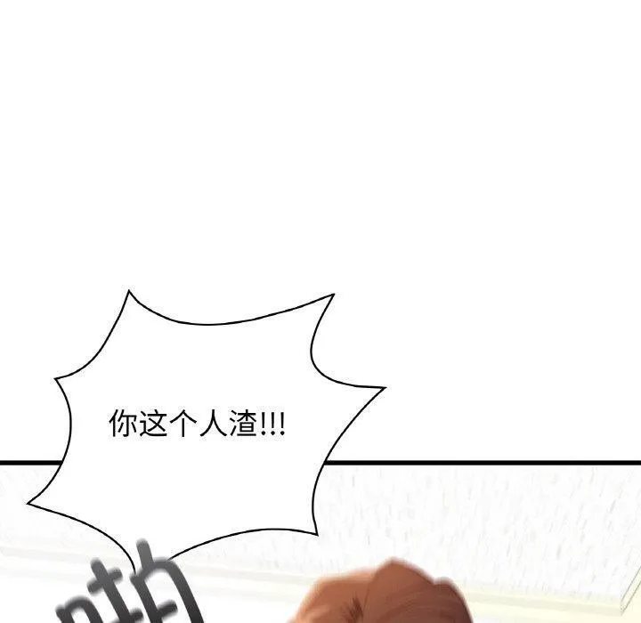 年轻代表 - 第49話 - page 110