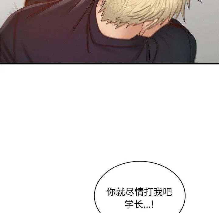 年轻代表 - 第49話 - page 112