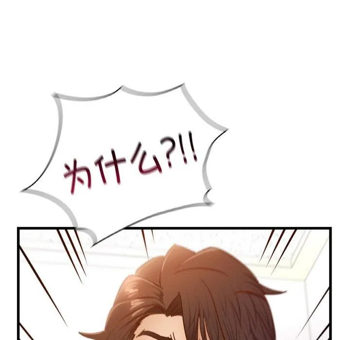 年轻代表 - 第49話 - page 118
