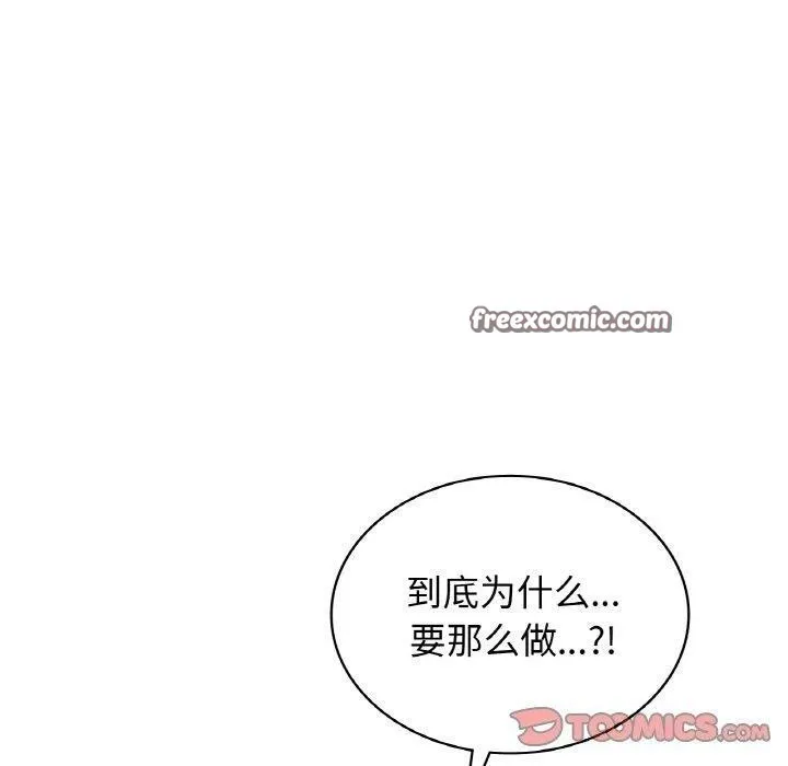 年轻代表 - 第49話 - page 120