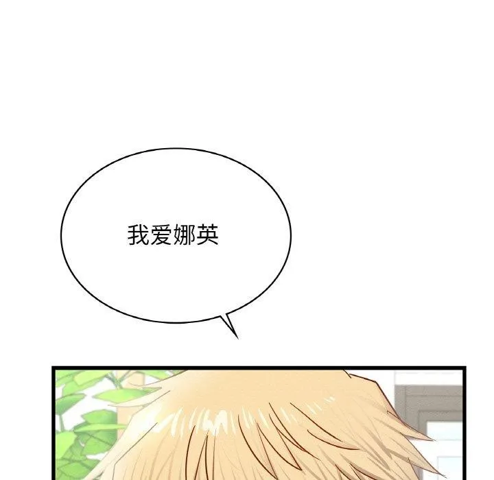 年轻代表 - 第49話 - page 123