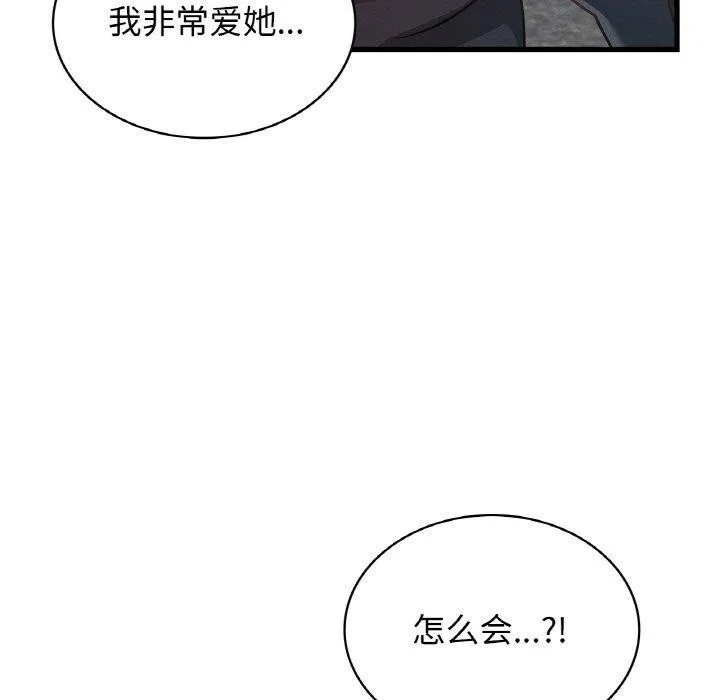 年轻代表 - 第49話 - page 125