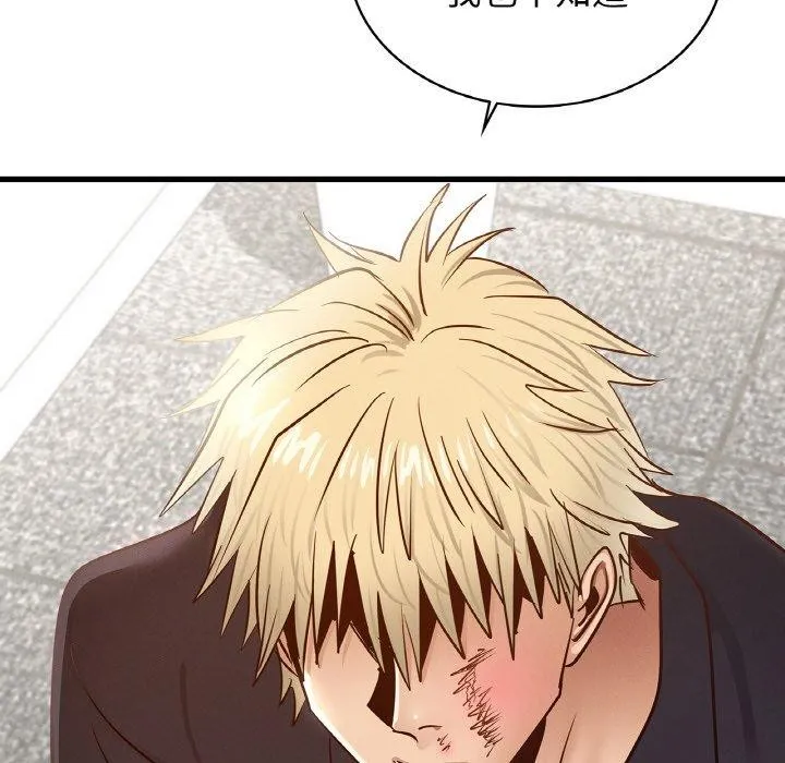 年轻代表 - 第49話 - page 131