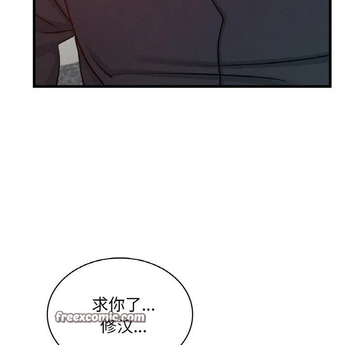 年轻代表 - 第49話 - page 135