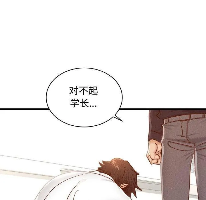 年轻代表 - 第49話 - page 140