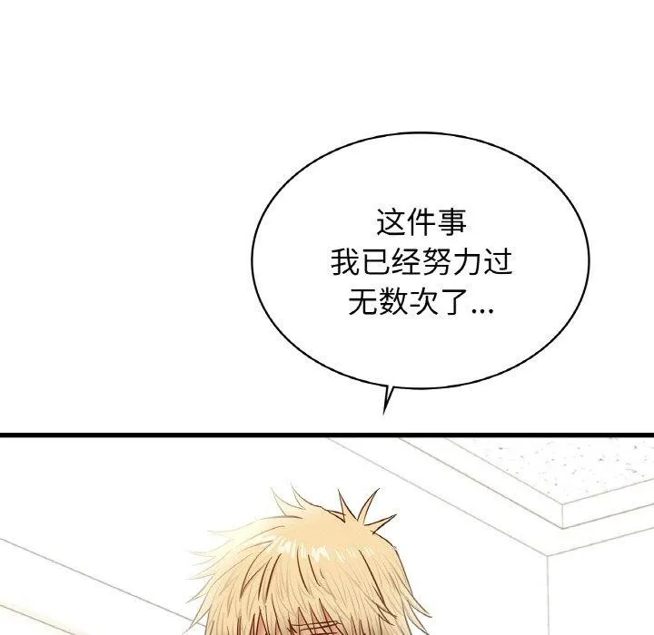 年轻代表 - 第49話 - page 142