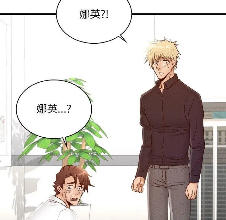 年轻代表 - 第49話 - page 149