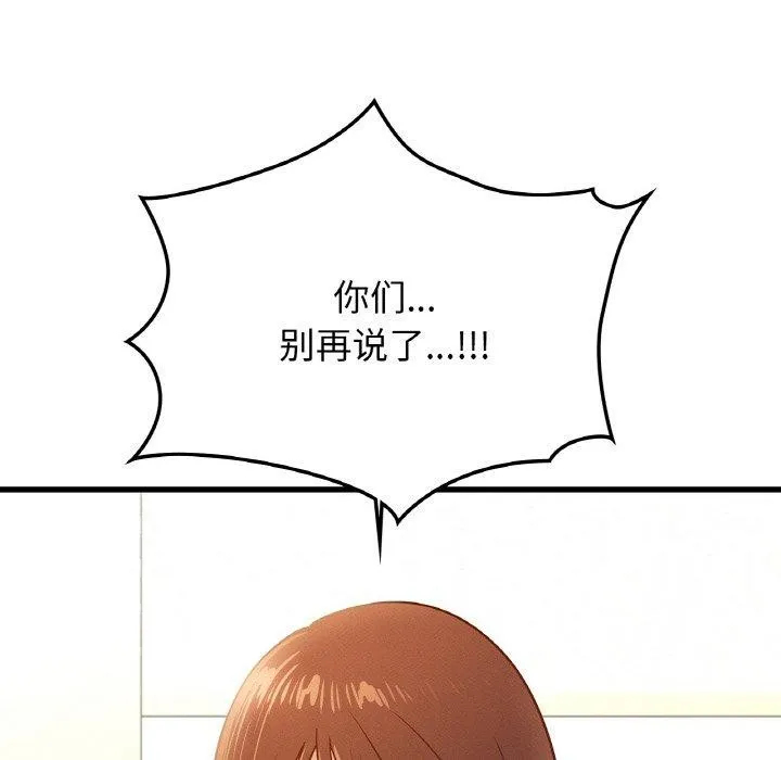 年轻代表 - 第49話 - page 151
